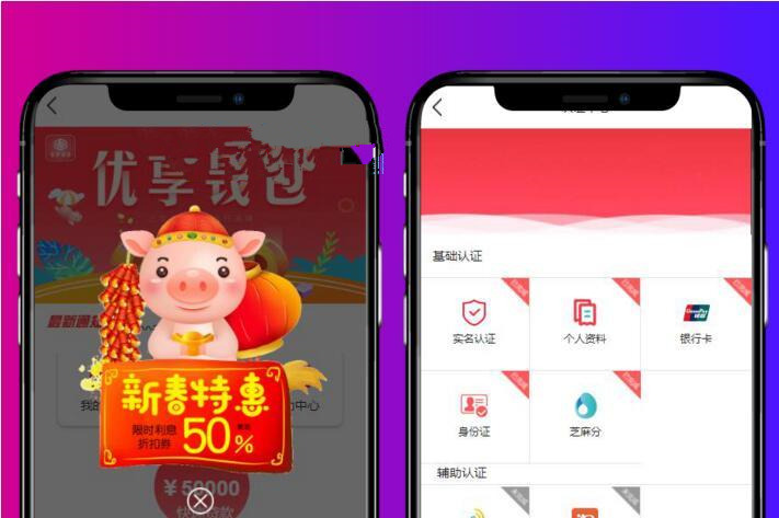点击放大 非常漂亮UI红色网贷借款源码 接入第三方认证 ThinkPHP框架
