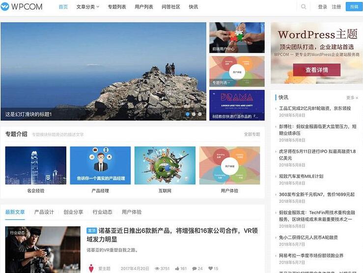 点击放大 WordPress自媒体资讯博客主题模板JustNews v5.2.2免授权破解版下载,已测试