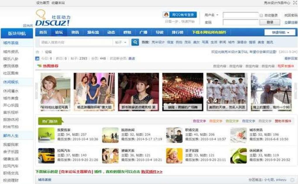 点击放大 Discuz x3.3商业插件 it618帖子口令红包v1.6_源码下载