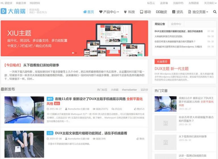 点击放大 WordPress主题DUX6.3完美开心版