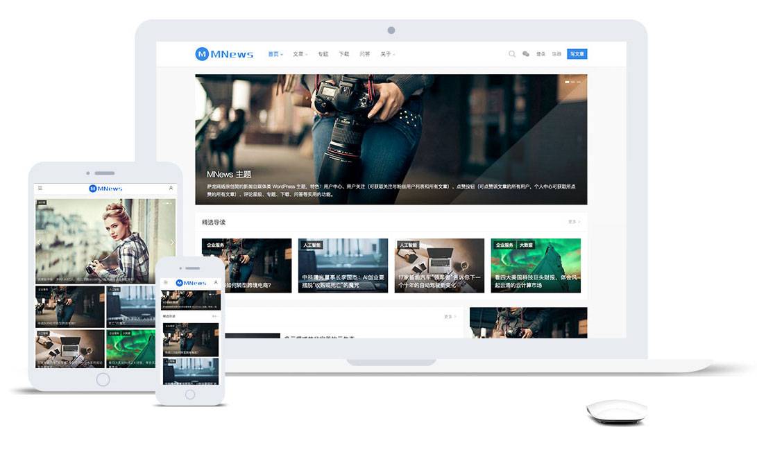点击放大 WordPressMNews1.9简约响应式新闻自媒体主题破解版