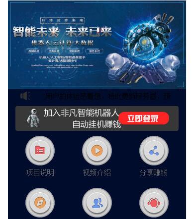 点击放大 仿鸿海智能广告系统 Thinkphp内核 非凡智能机器人自动挂机源码+个人免签码支付+安装教程