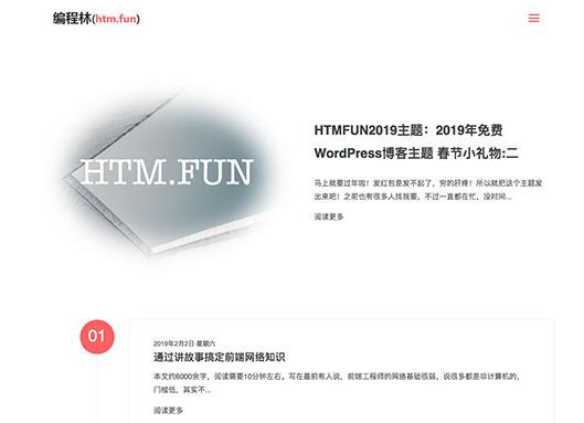 点击放大 WordPress博客主题HTM.FUN,测试可正常安装