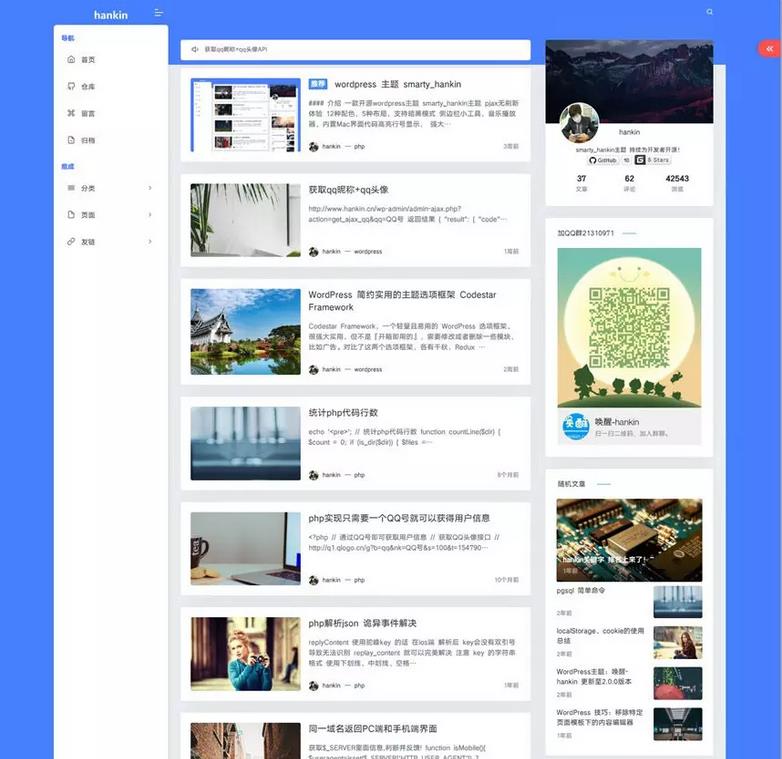 点击放大 Hankin v2.0.1博客主题模板 WordPress主题
