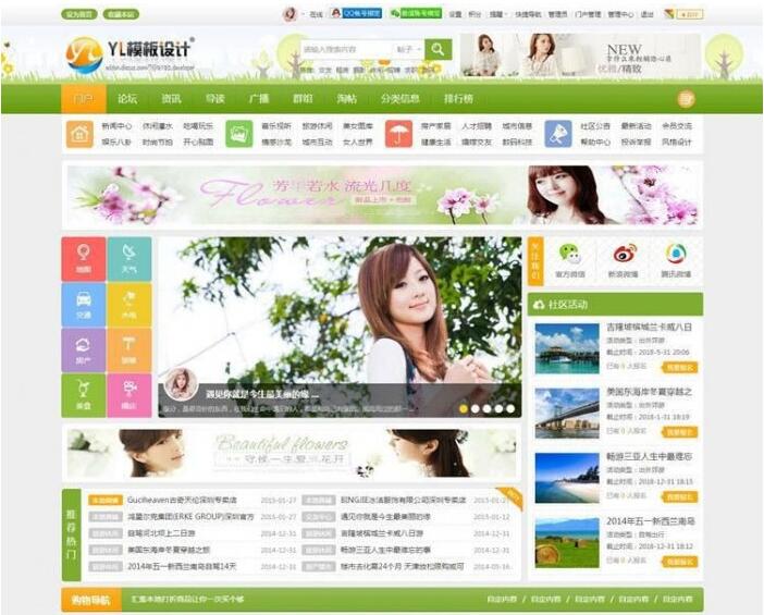 点击放大 多配色城市门户D6 商业版 UTF8+GBK DiscuzX3.4模板