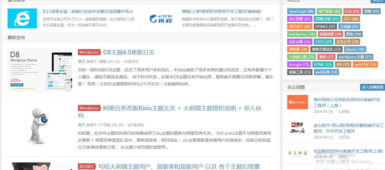 点击放大 已测试,WordPress博客主题 大前端DUX6.1主题破解版 去域名授权_源码下载