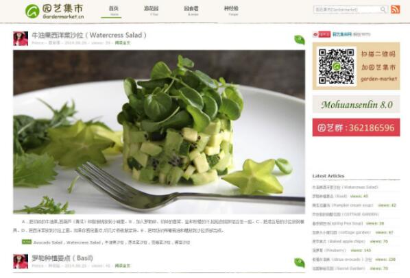 点击放大 仿园艺集市源码 wordpress博客模板