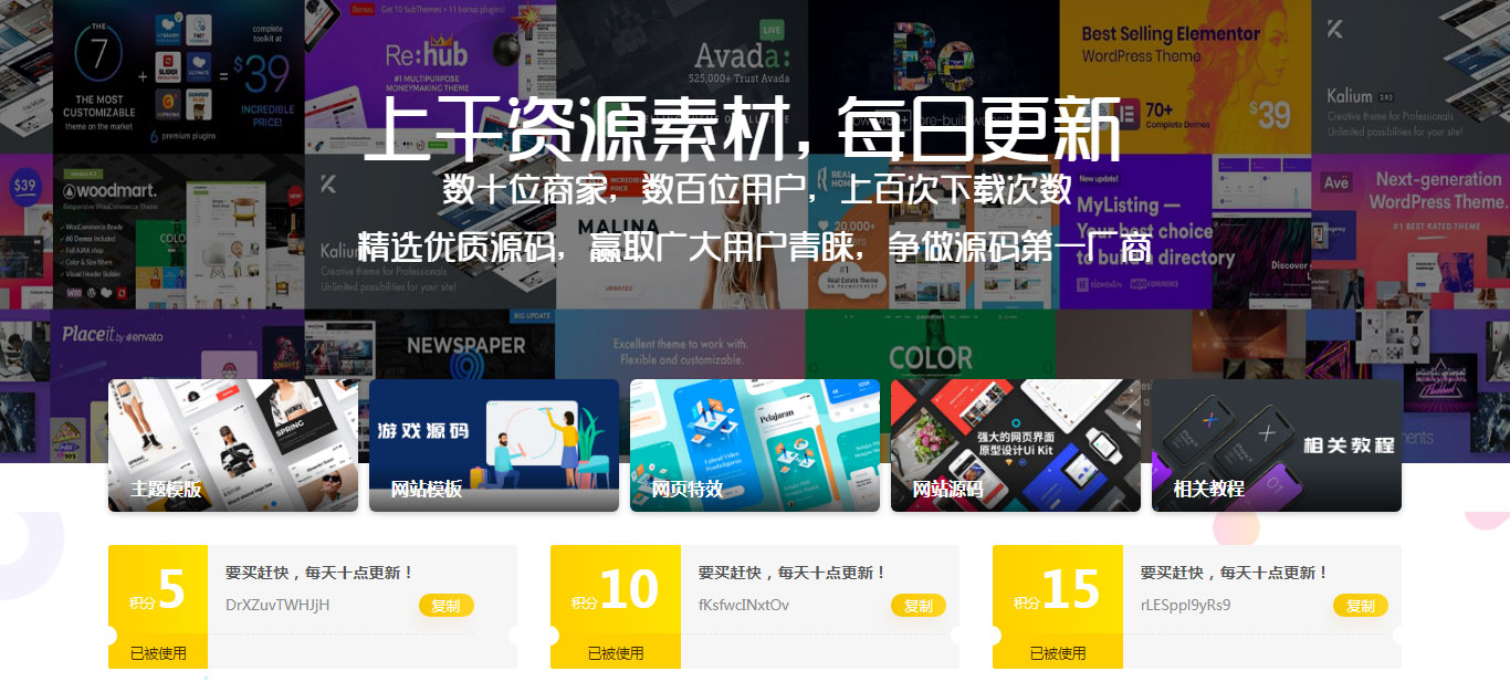 点击放大 最新RIPRO主题美化-首页全屏动态幻灯片美化模块 WordPress主题美化