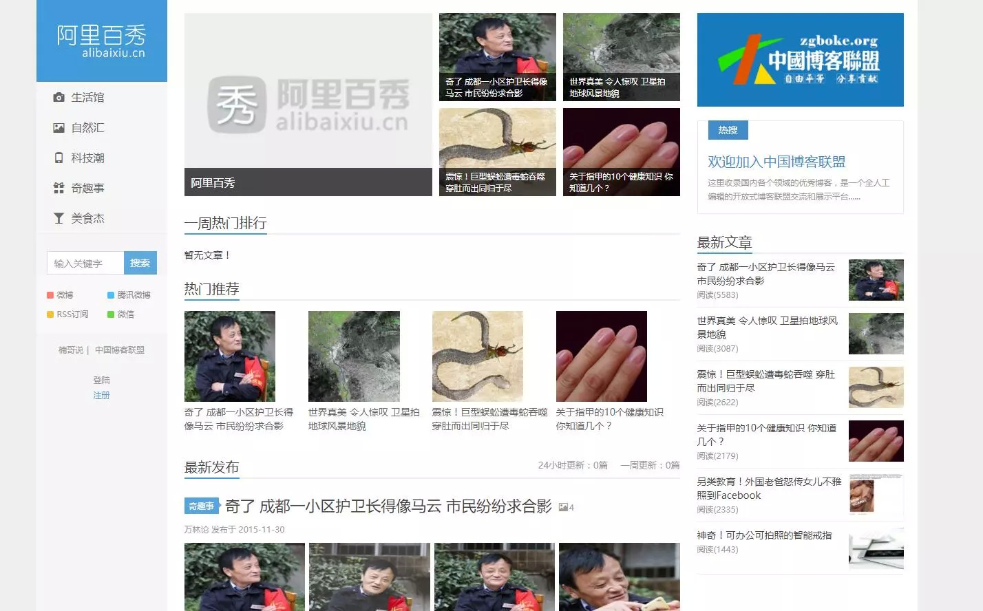 点击放大 Wordpress阿里百秀XIU5.6主题模板 开源无任何限制版_源码下载