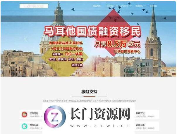 点击放大 Thinkphp5仿米家企业网站源码 自强者cms米家内容管理系统V1.1_源码下载