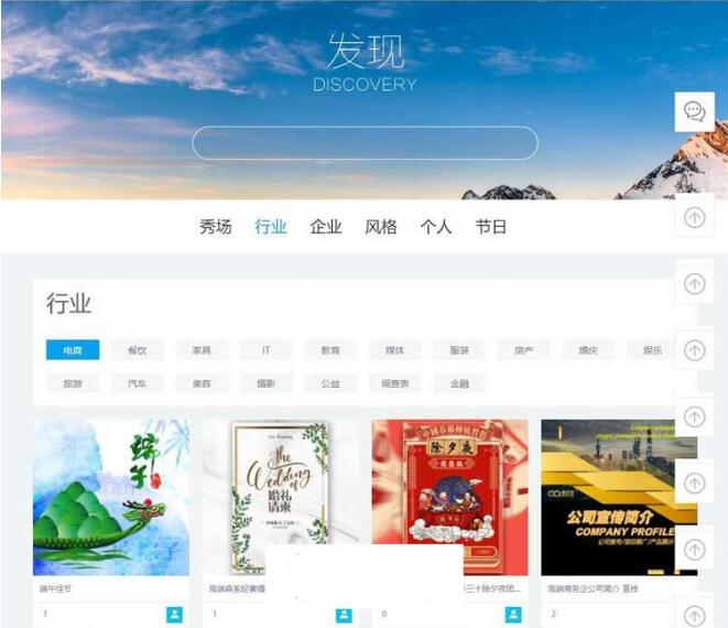 点击放大 Thinkphp仿易企秀V15.1网站源码完整开源版_源码下载