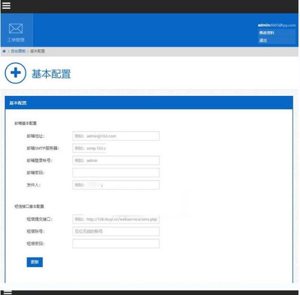 【多用户工单系统】多客服带短信与邮件通知工单系统商业开源版[ThinkPHP内核]