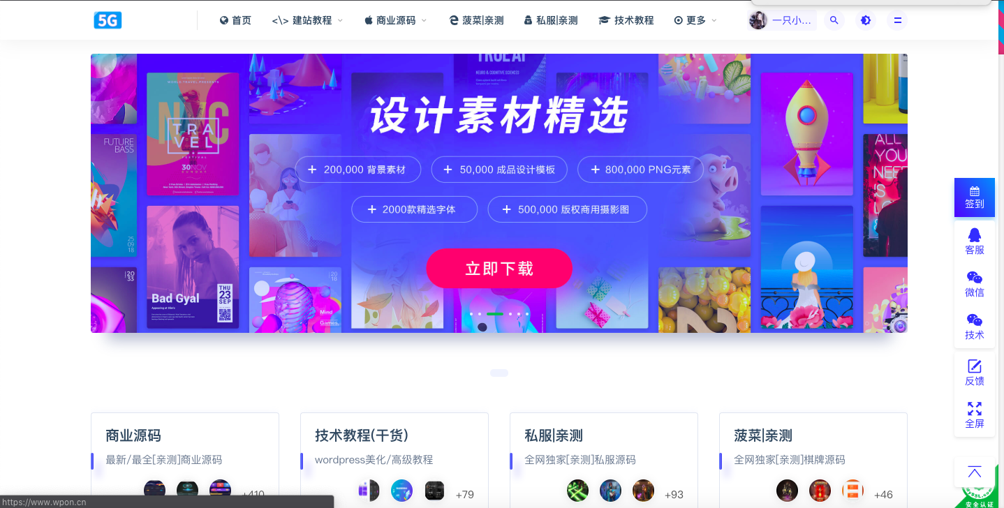 点击放大 RIPRO主题美化-首页全屏轮播幻灯片大小美化修改