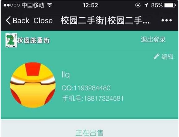 点击放大 Thinkphp校园二手街V2.3源码完整版