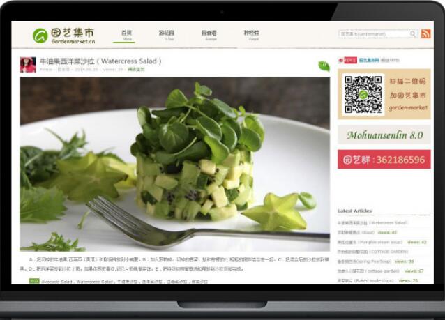 点击放大 园艺集市博客】WordPress非常不错的花市园艺展示博客主题模板