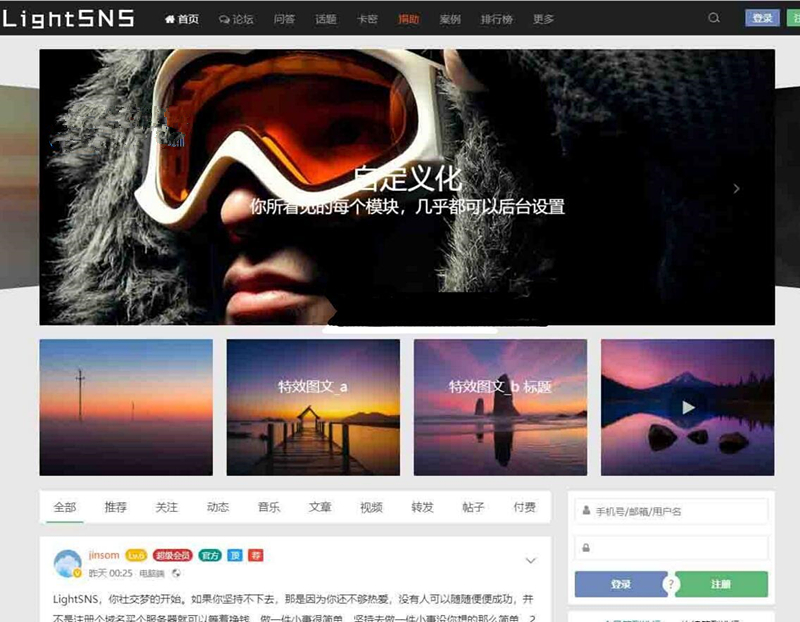 点击放大 WordPress主题 LightSNS_1.5.204.1 包含多板块论坛、问答、VIP、充值、付费可见
