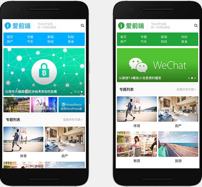 点击放大 已测试,WordPress爱前端iUX 1.0.1版本,适合用于各类博客、自媒体网站或个人站点