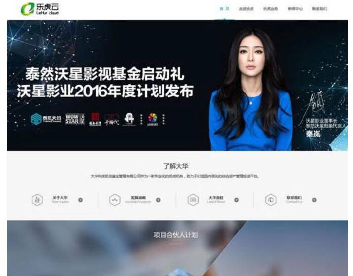 点击放大 帝国cms7.0全新响应式企业网站模板 前端+后台模板 UTF8_源码下载