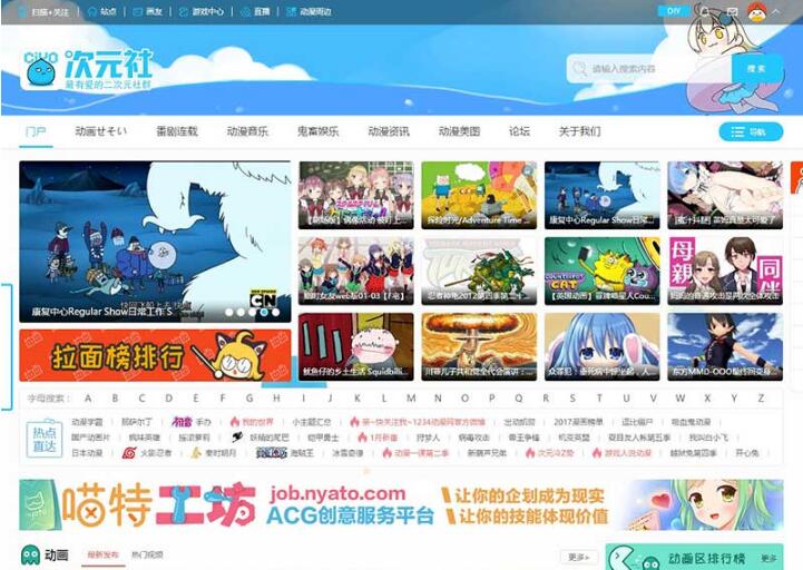 点击放大 Discuz x3.2模板 仿哔哩哔哩动画动漫二次元主题 GBK