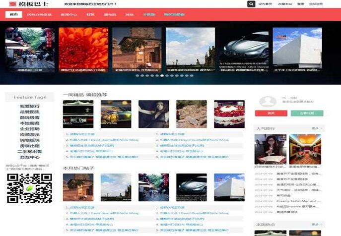 点击放大 Discuz x3.2模板 头条新闻资讯 商业版 GBK_源码下载