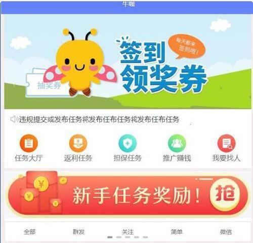 点击放大 高仿悬赏猫 / 牛帮任务佣金系统源码 前后端打包带超详细安装教程