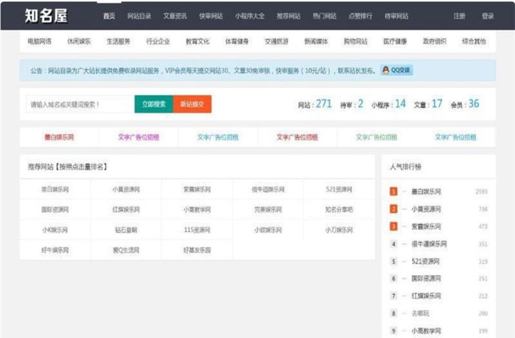 点击放大 帝国CMS内核芒果目录网站导航网站源码_源码下载