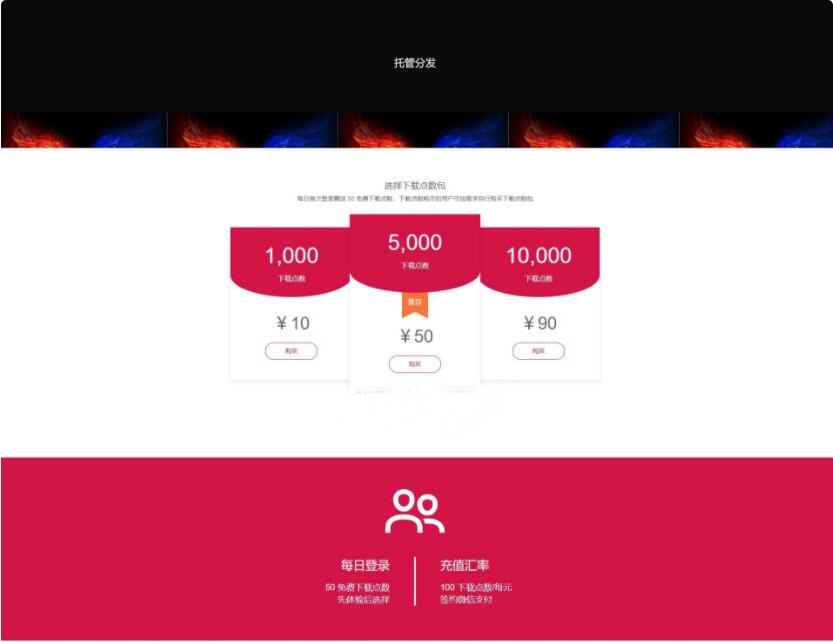 点击放大 火星兔分发源码;install搭建