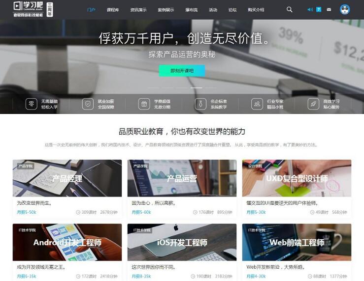 点击放大 Discuz x3.2模板 迪恩 教育课程职业培训4 商业版 GBK_源码下载