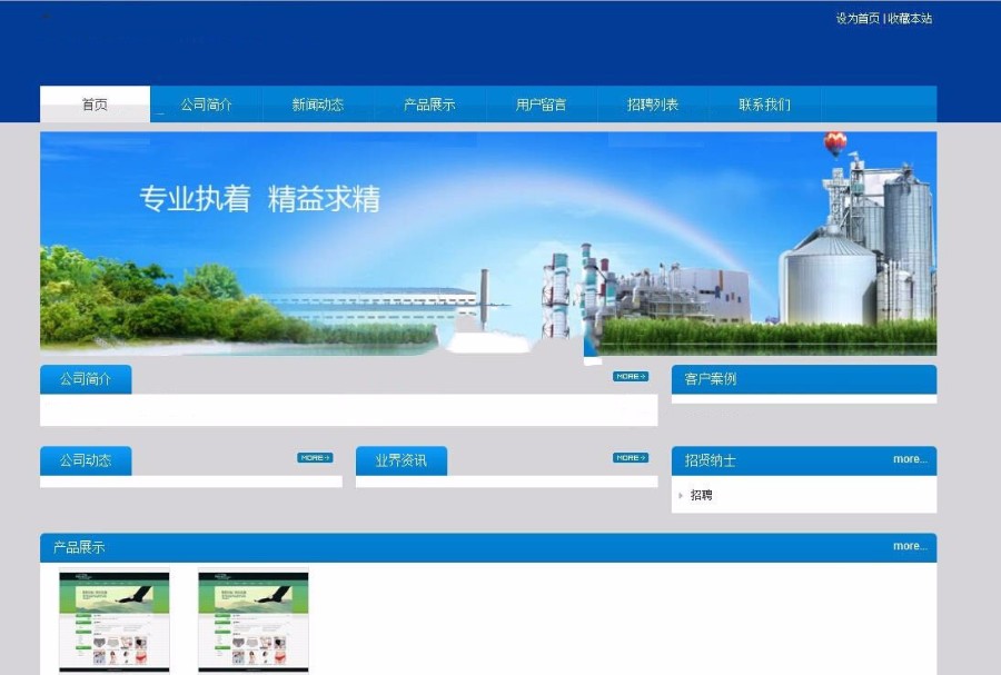 点击放大 JHSea企业级CMS站群系统C#源码