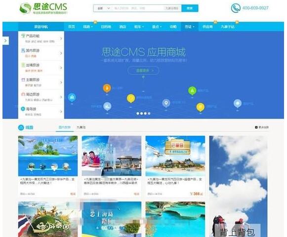 点击放大 思途CMS5.0旅游网站系统源码商业破解版 PC端+WAP手机端+微信端三合一_源码下载