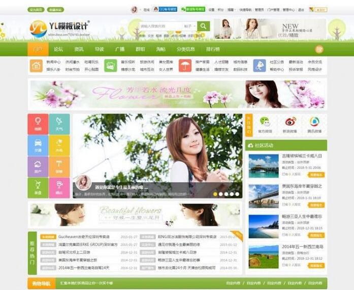 点击放大 DiscuzX3.4模板 多配色城市门户D6 商业版 UTF8+GBK_源码下载