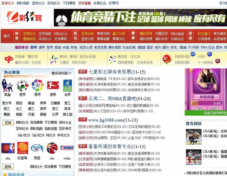 点击放大 彩经网门户整站+全站数据 PHP门户网站源码 织梦CMS内核