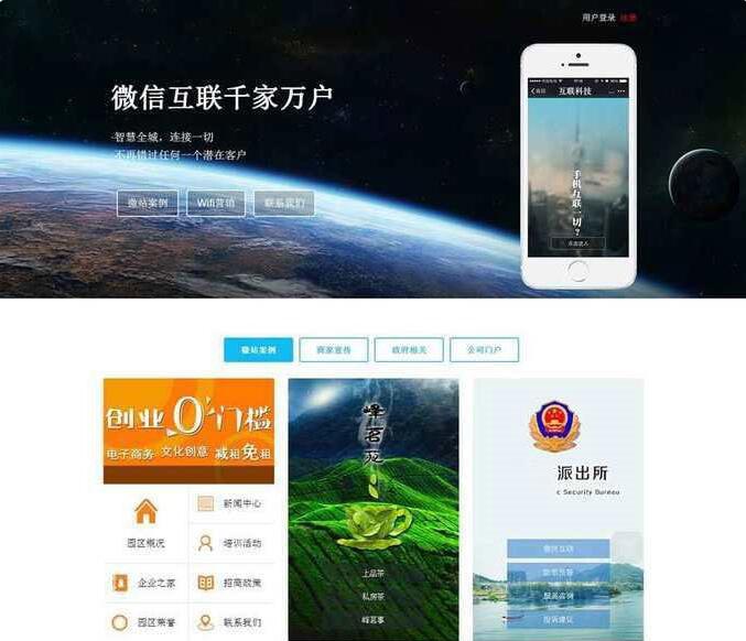 点击放大 ASP.NET微信第三方公众平台源码 功能齐全 含源文件