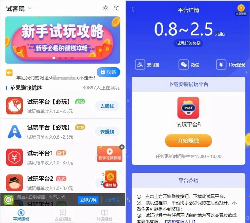 点击放大 帝国cms7.5内核手赚网试玩平台源码 可封装APP 带文章资讯功能_源码下载
