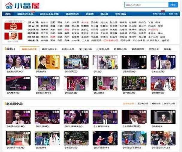 点击放大 帝国CMS内核92game仿《小品屋》小品作品大全视频网站源码 带火车头采集_源码下载