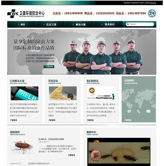 点击放大 绿色环保网站模板_绿色环保网页模板html整站下载_企业网站模板