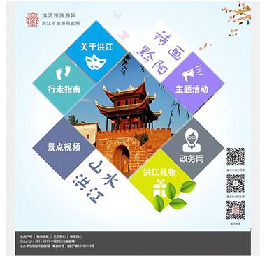 点击放大 当地旅游网站模板html整站下载_企业网站模板