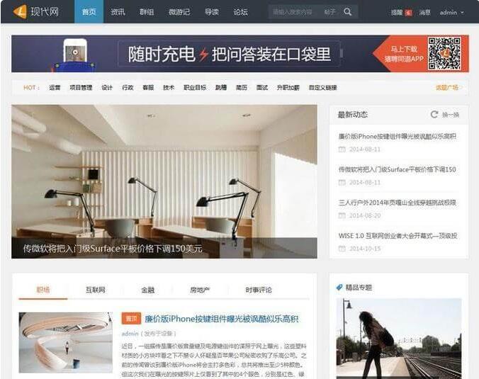 点击放大 Discuz x3.2模板 现代Basic设计 商业版 GBK_源码下载