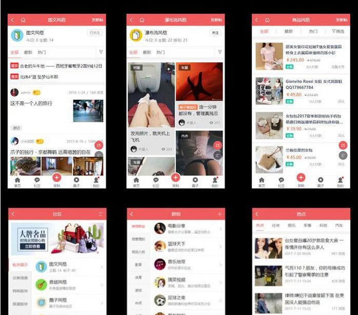 点击放大 Discuz手机视频模板 AIUI7.3.0 商业版_源码下载