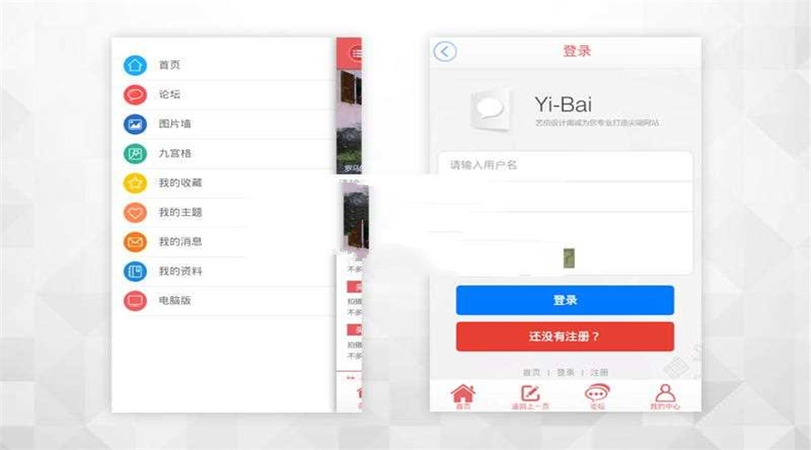点击放大 Discuz X3.2模板 艺佰手机版 gbk5.1 商业版_源码下载