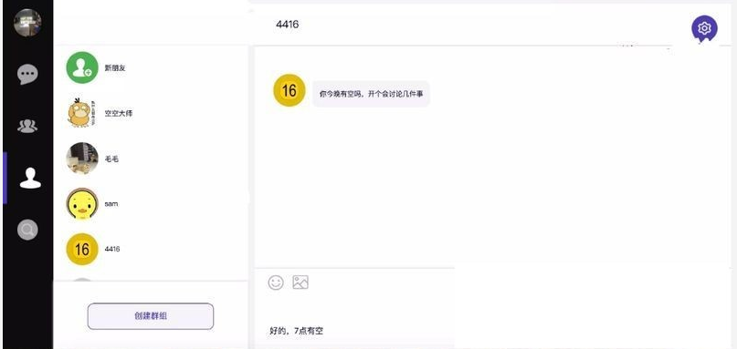 点击放大 网页聊天系统,PHP语言开发DuckChat-gaga-1.1.7二开仿微信版
