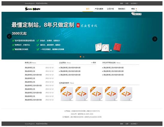 点击放大 简单的网络建站公司模板html源码下载_企业网站模板