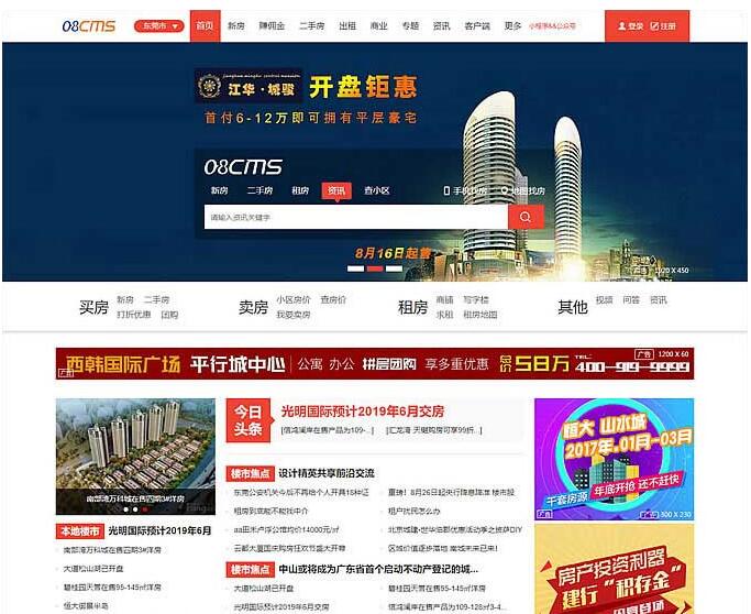 点击放大 08cms 8.1多城市修正版大型房产门户网站源码_源码下载