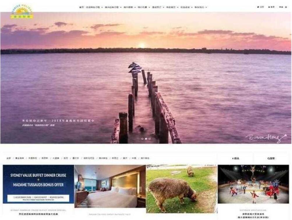 点击放大 帝国CMS核心旅游机票酒店餐饮预订优惠假日旅行社网站源码_源码_下载