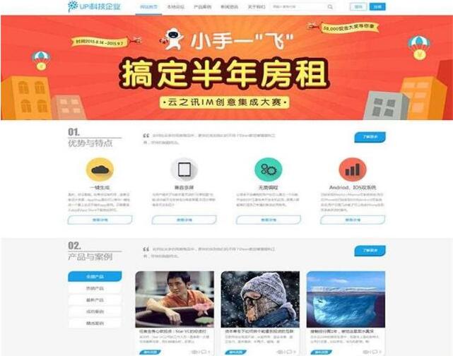 点击放大 Discuz x3.2模板 迪恩Up蓝色清新企业 商业版 GBK_源码下载