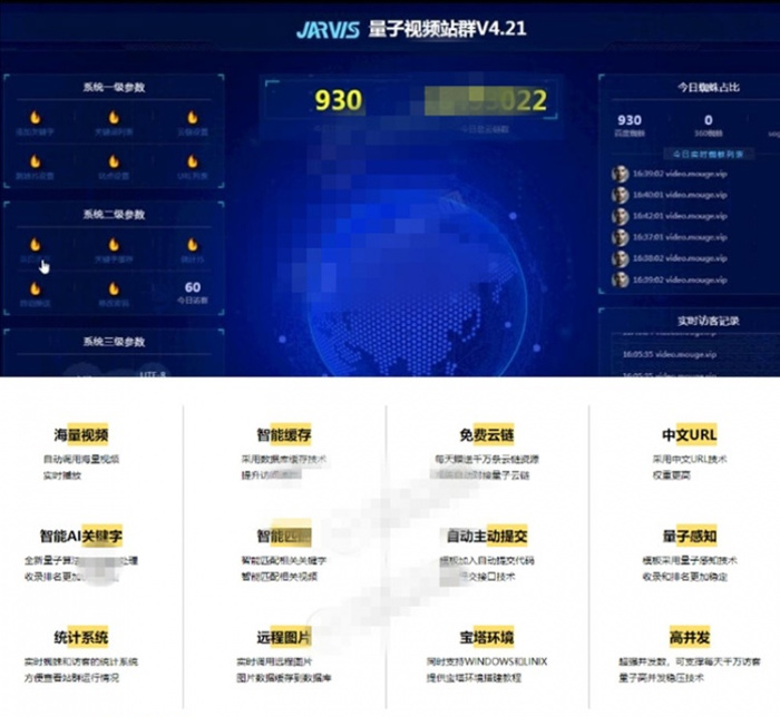 点击放大 量子视频站群源码V4.21无限制版,自动调用海量视频,无授权无限制网站源码