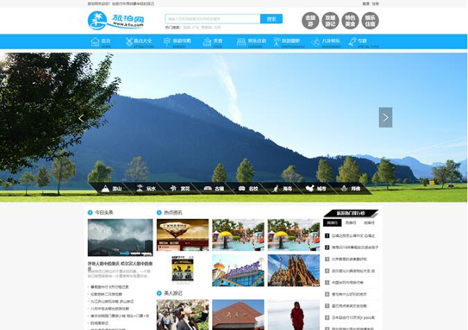 点击放大 帝国cms7.5仿《旅泊网》旅游资讯网站源码 同步插件+H5会员投稿+火车头采集_源码下载