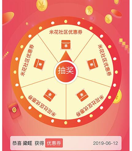 点击放大 米花营销宝V1.3.0 营销 / 吸粉 / 推广 / 线上线下活动