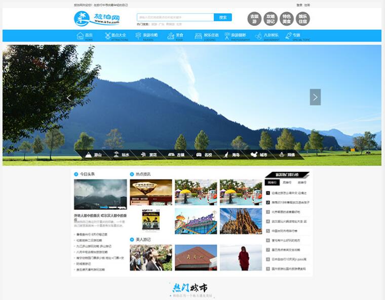 点击放大 仿《旅泊网》旅游资讯网站源码 同步插件+H5会员投稿+火车头采集 帝国cms7.5内核