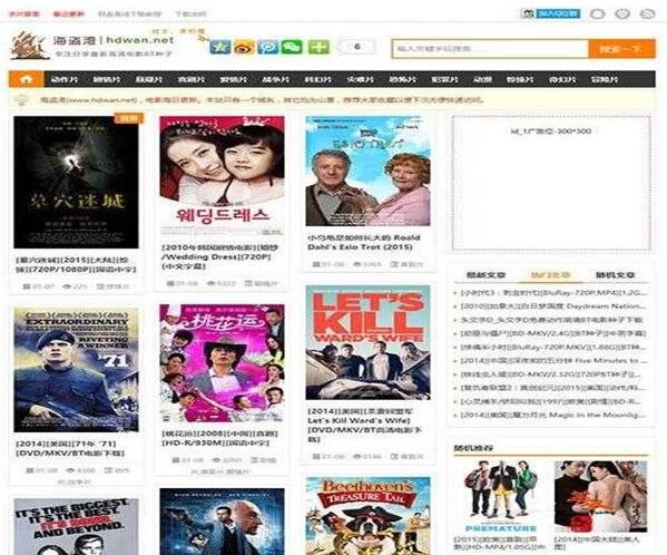 帝国cms内核92kaifa精仿海盗湾BT种子下载网站源码 附带采集规则+WAP手机版+自适应_源码下载